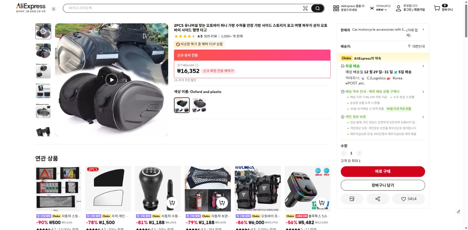 알리익스프레스 가격 캡쳐