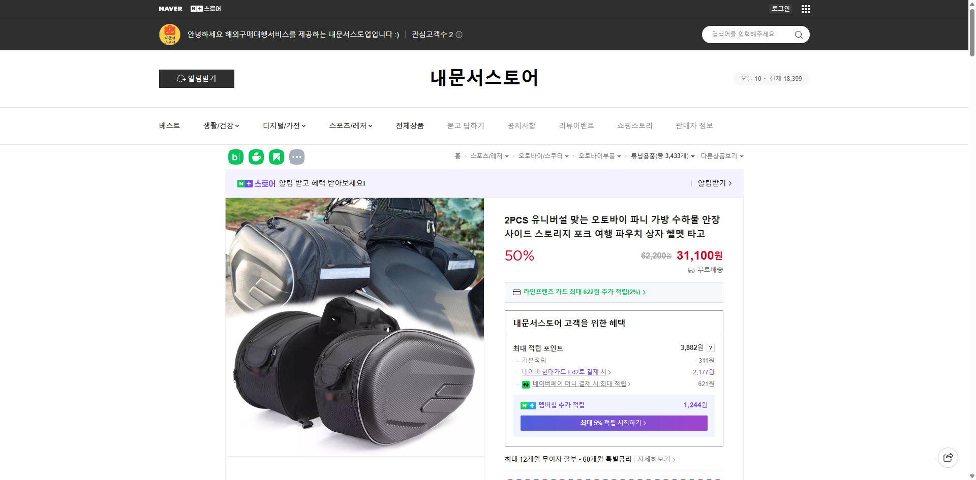 네이버쇼핑 가격 캡쳐