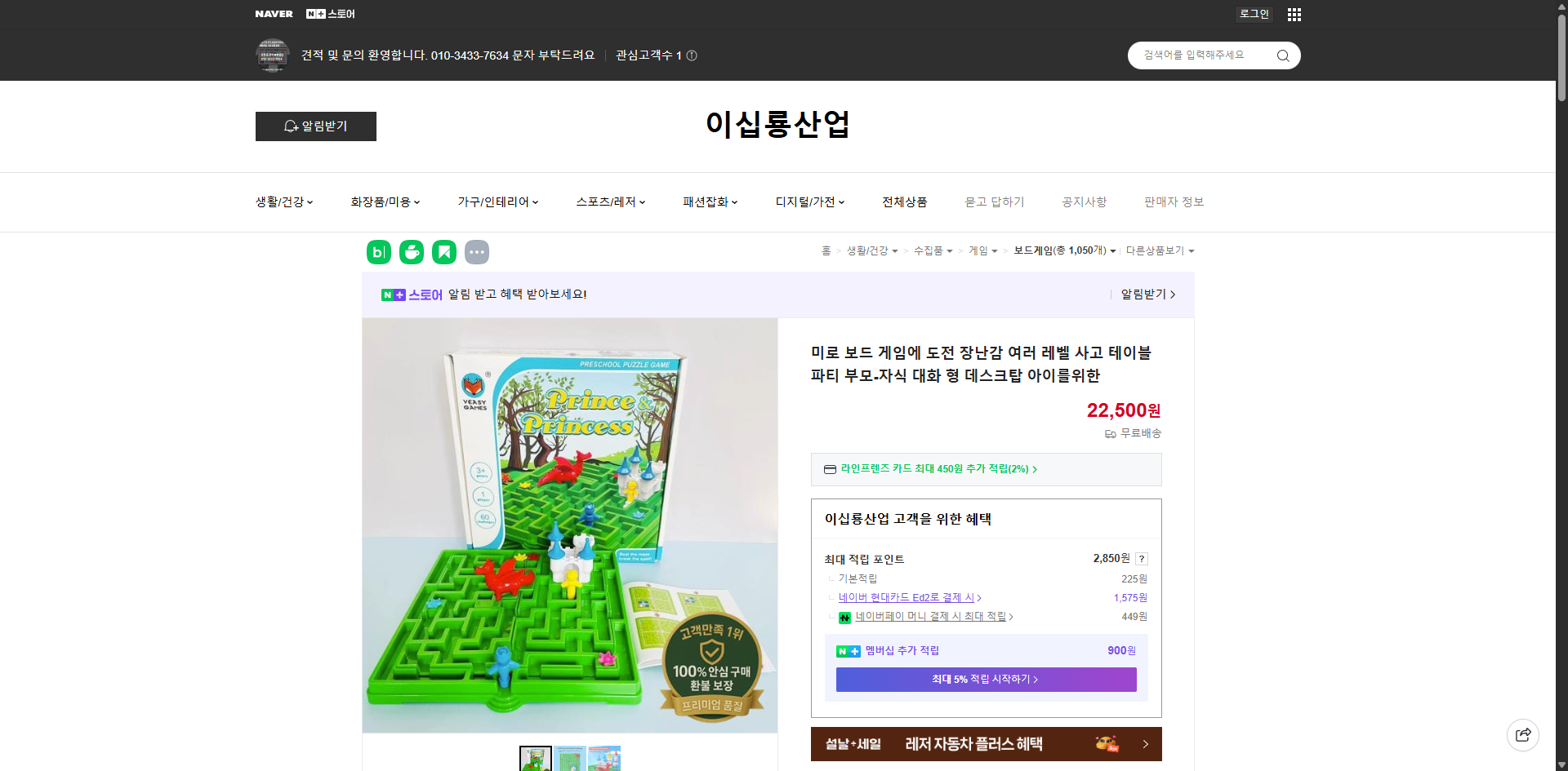 네이버쇼핑 가격 캡쳐