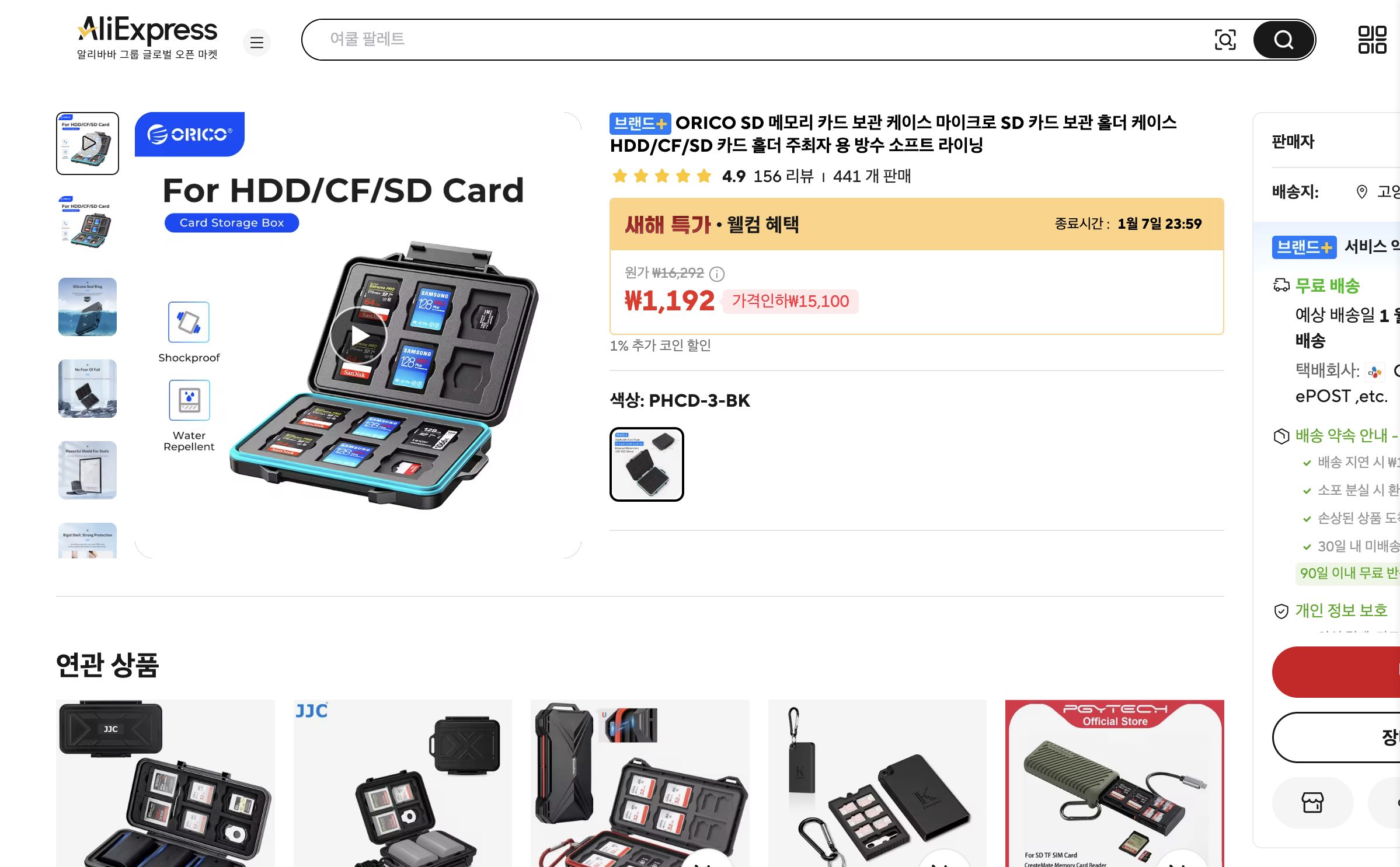 알리익스프레스 가격 캡쳐