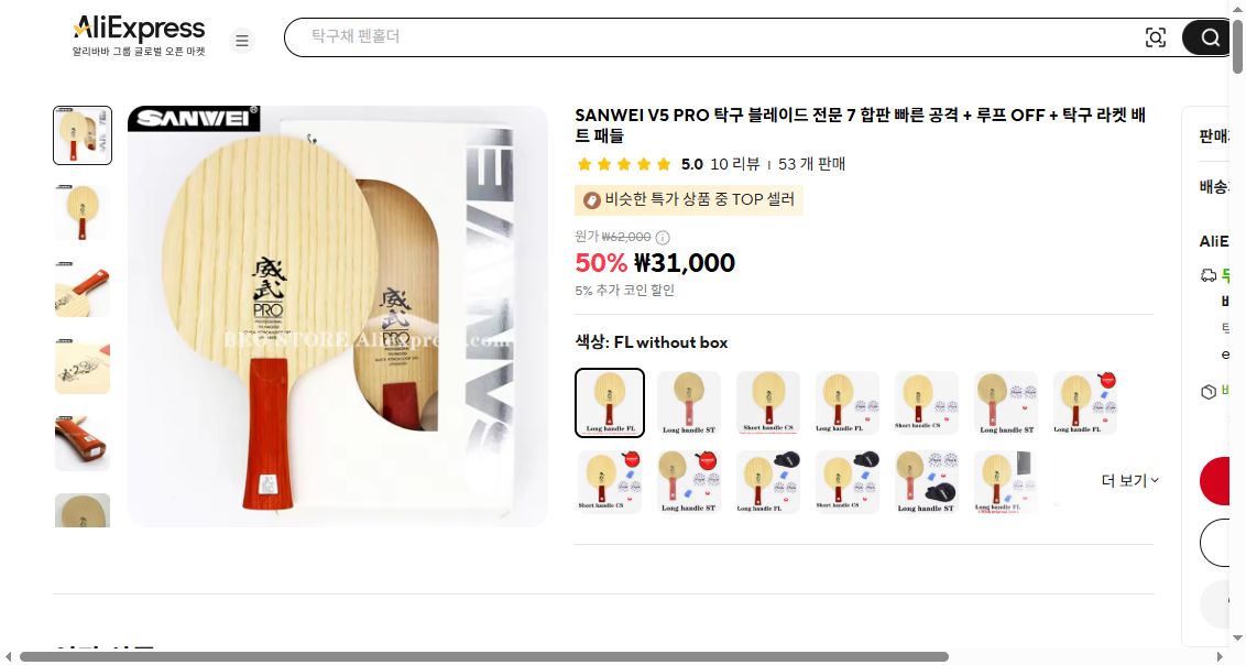 알리익스프레스 가격 캡쳐