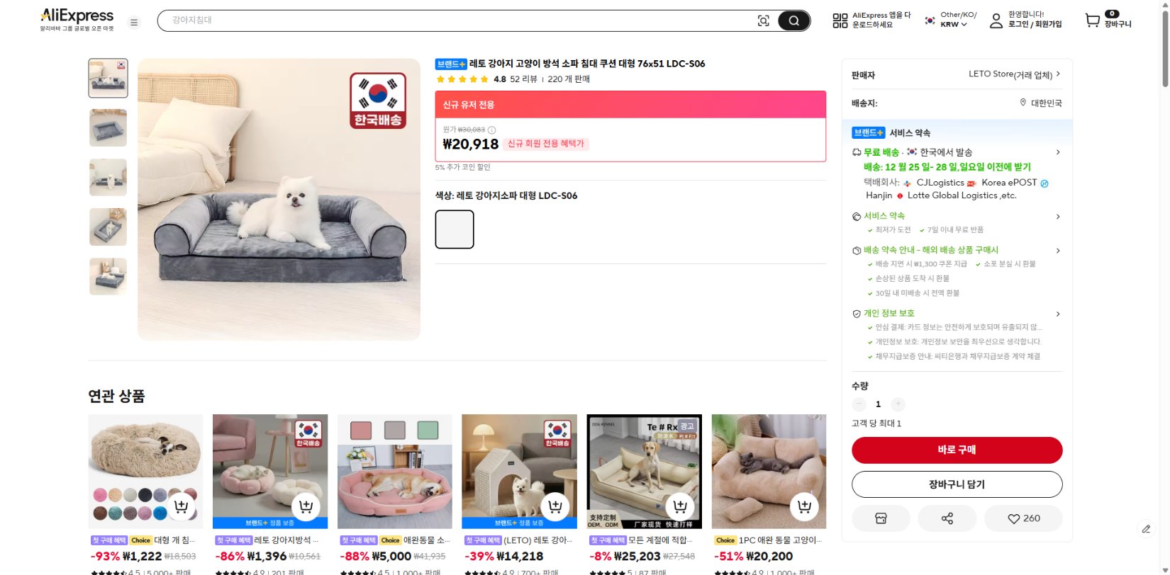 알리익스프레스 가격 캡쳐