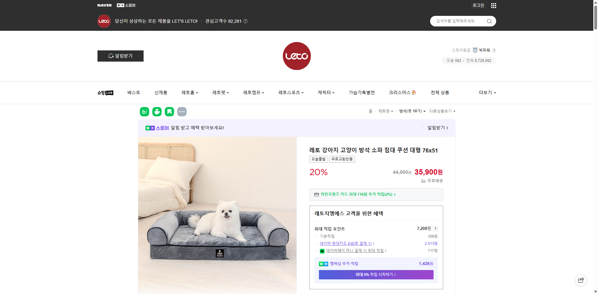 네이버쇼핑 가격 캡쳐