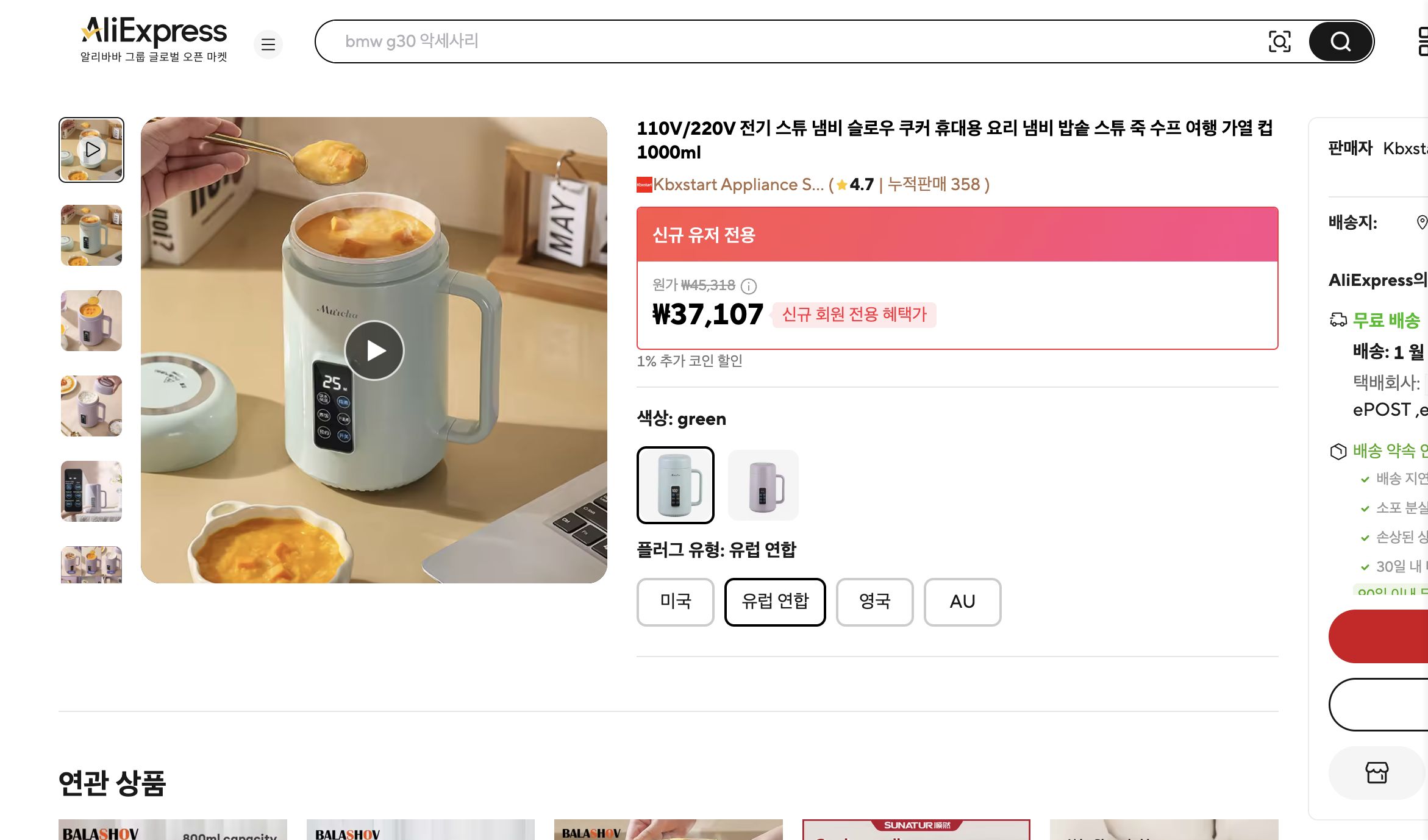 알리익스프레스 가격 캡쳐