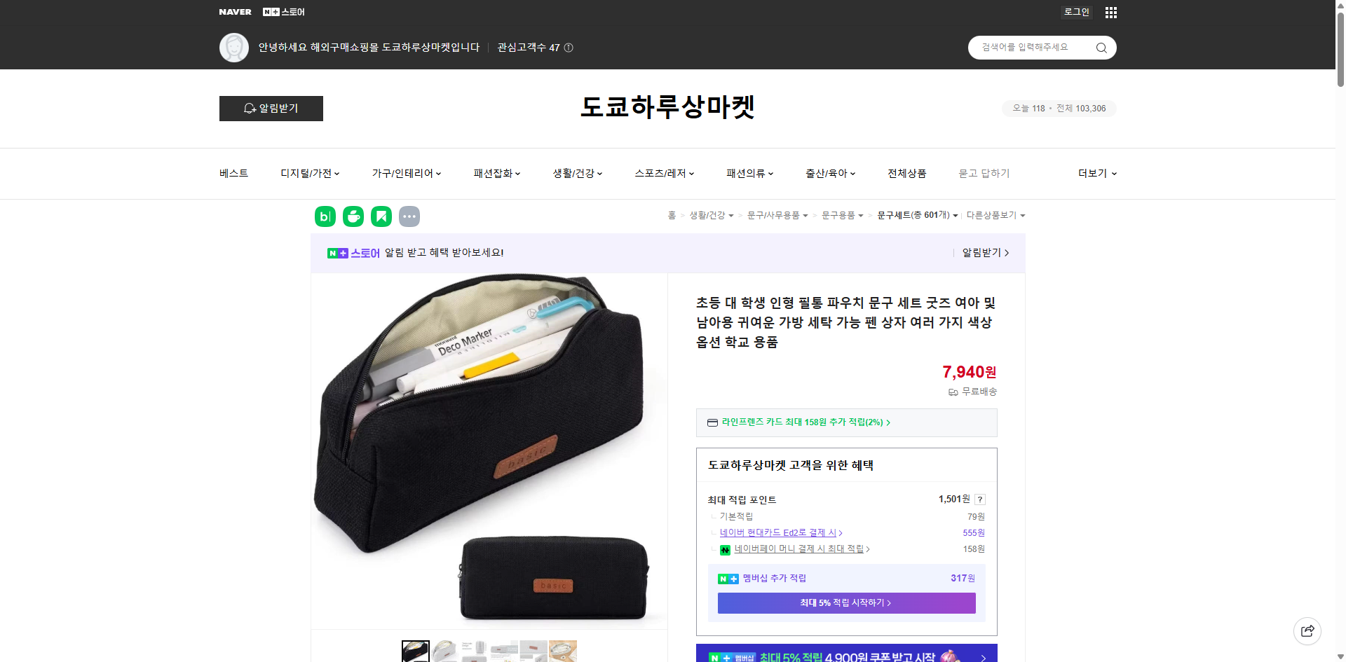 네이버쇼핑 가격 캡쳐