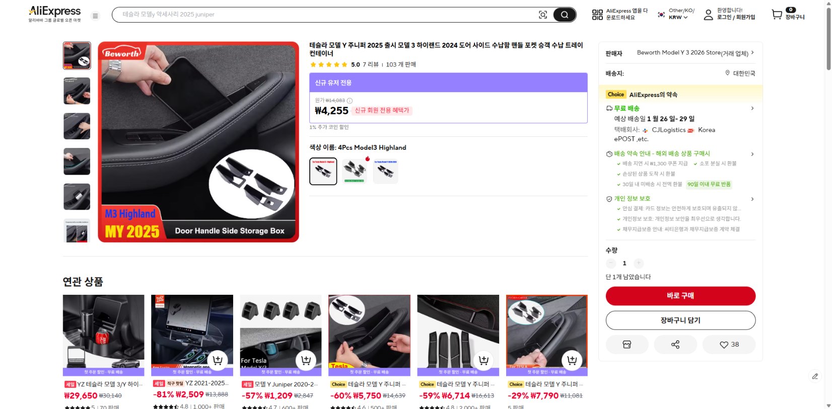 알리익스프레스 가격 캡쳐