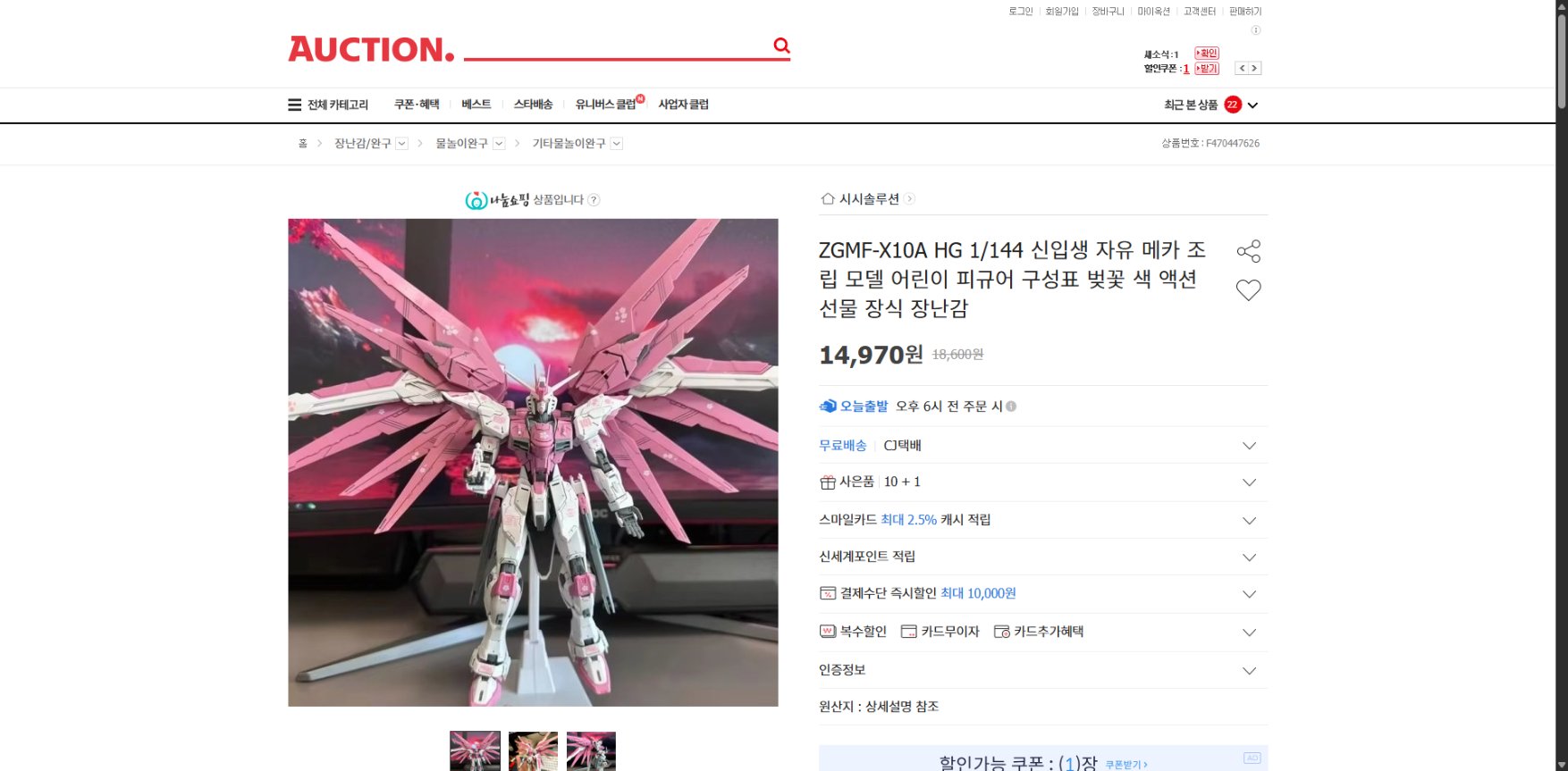 네이버쇼핑 가격 캡쳐