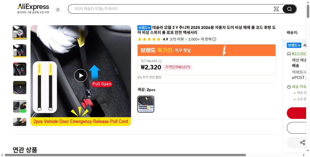 알리익스프레스 가격 캡쳐