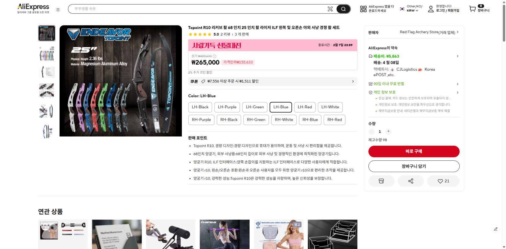 알리익스프레스 가격 캡쳐