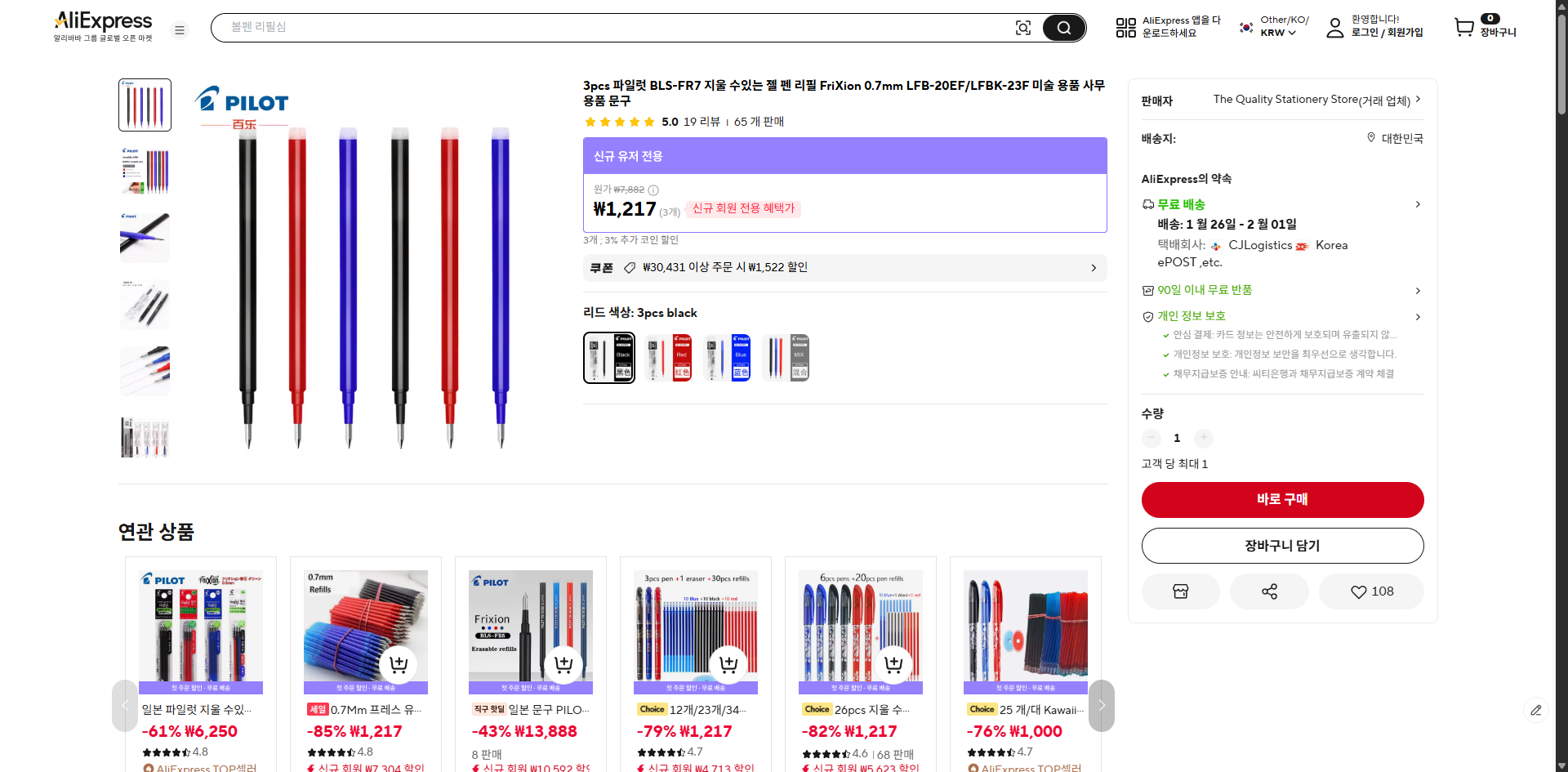 알리익스프레스 가격 캡쳐