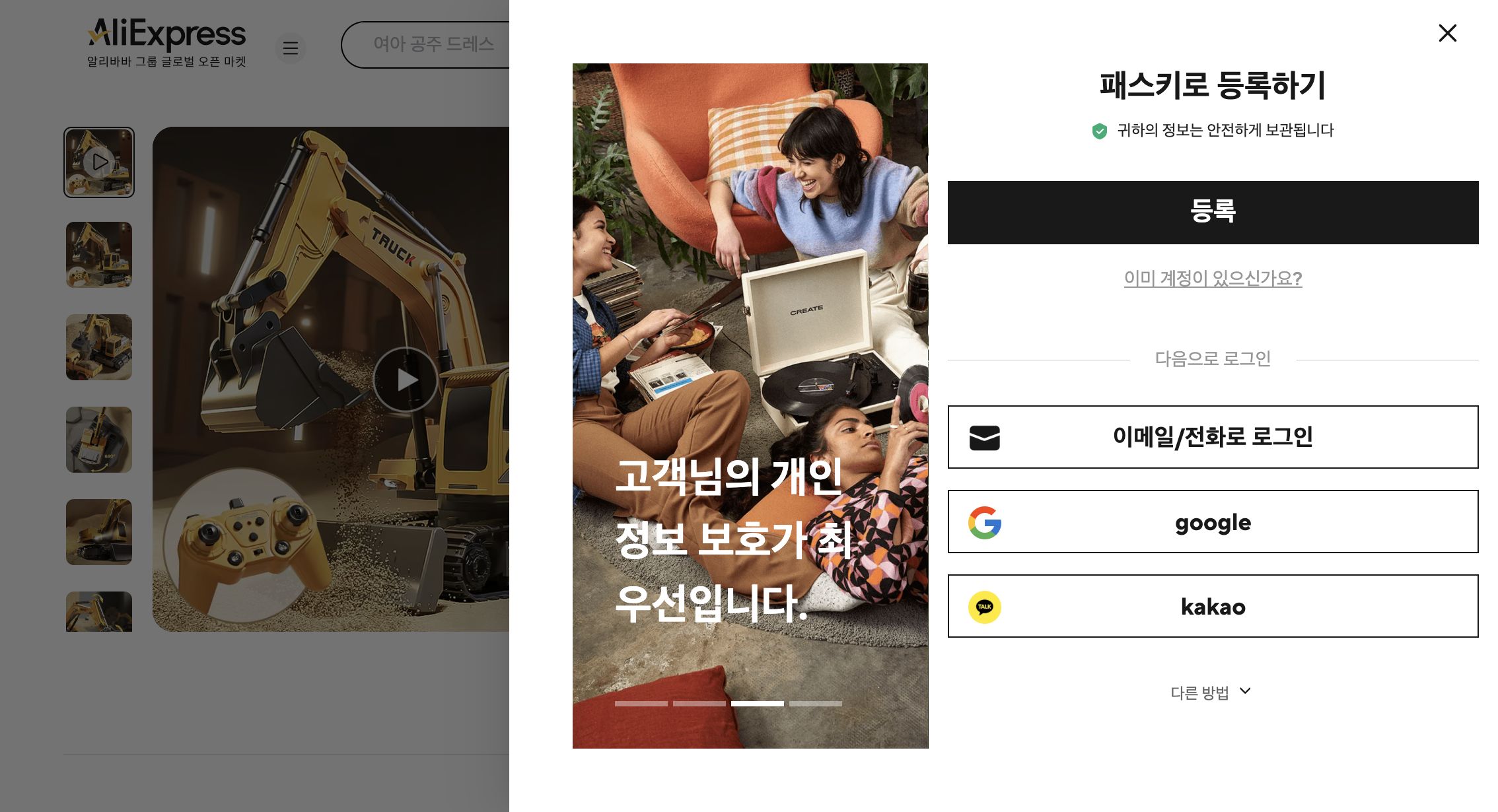 알리익스프레스 가격 캡쳐
