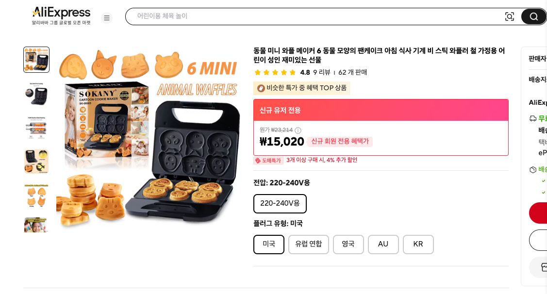 알리익스프레스 가격 캡쳐