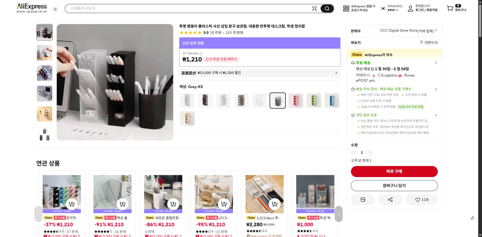 알리익스프레스 가격 캡쳐