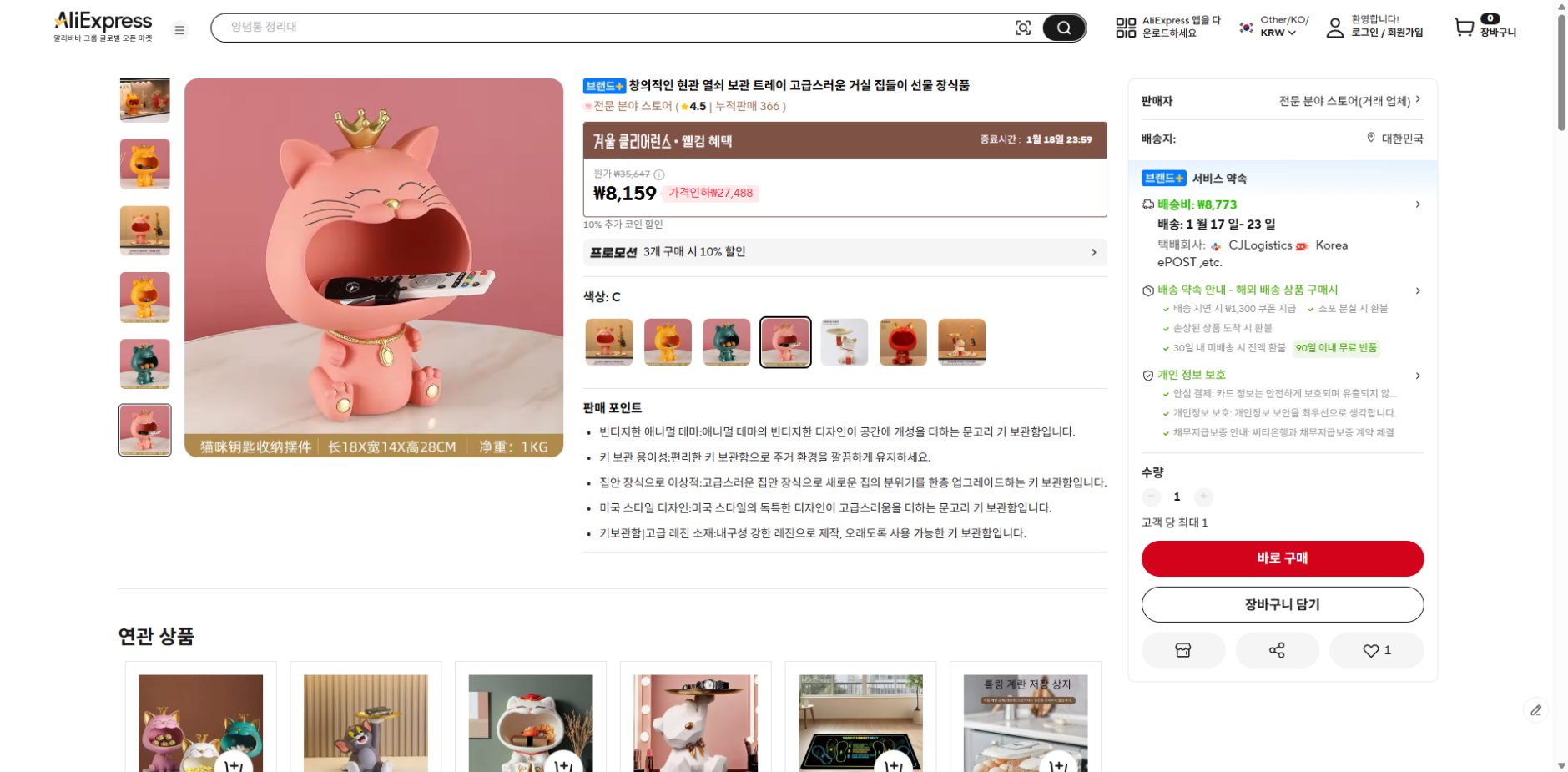 알리익스프레스 가격 캡쳐