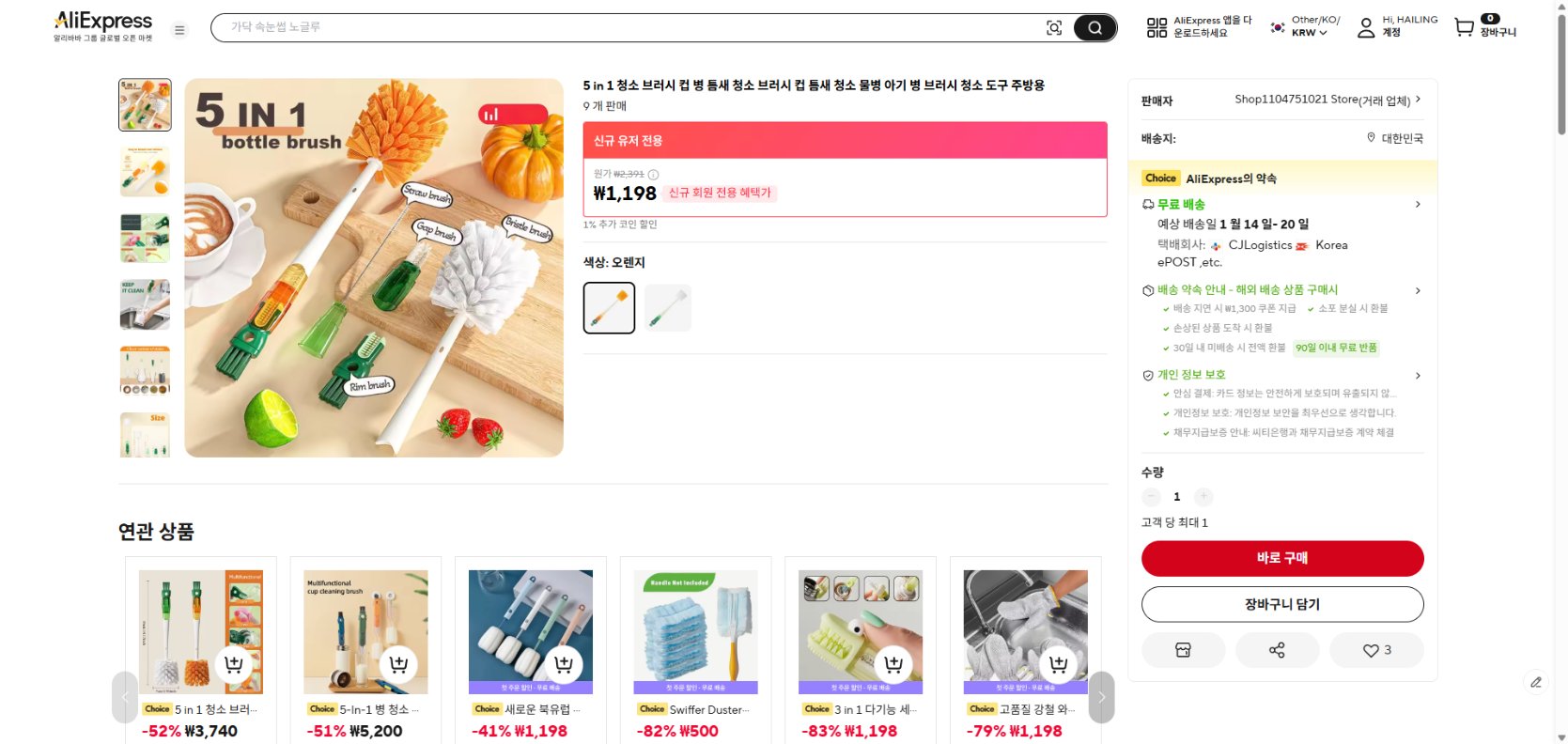 알리익스프레스 가격 캡쳐