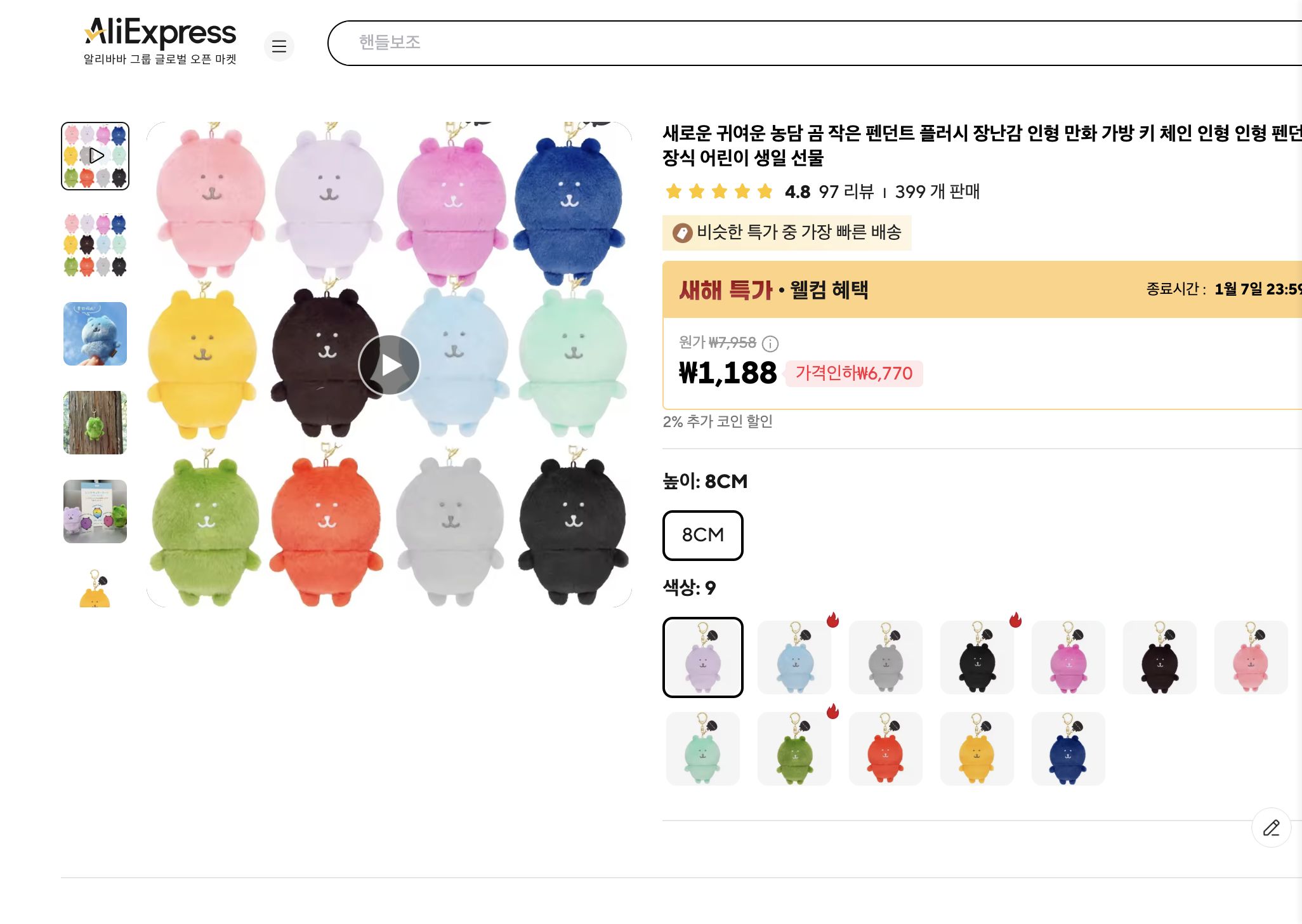 알리익스프레스 가격 캡쳐