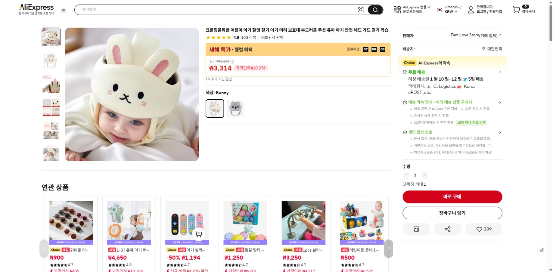 알리익스프레스 가격 캡쳐