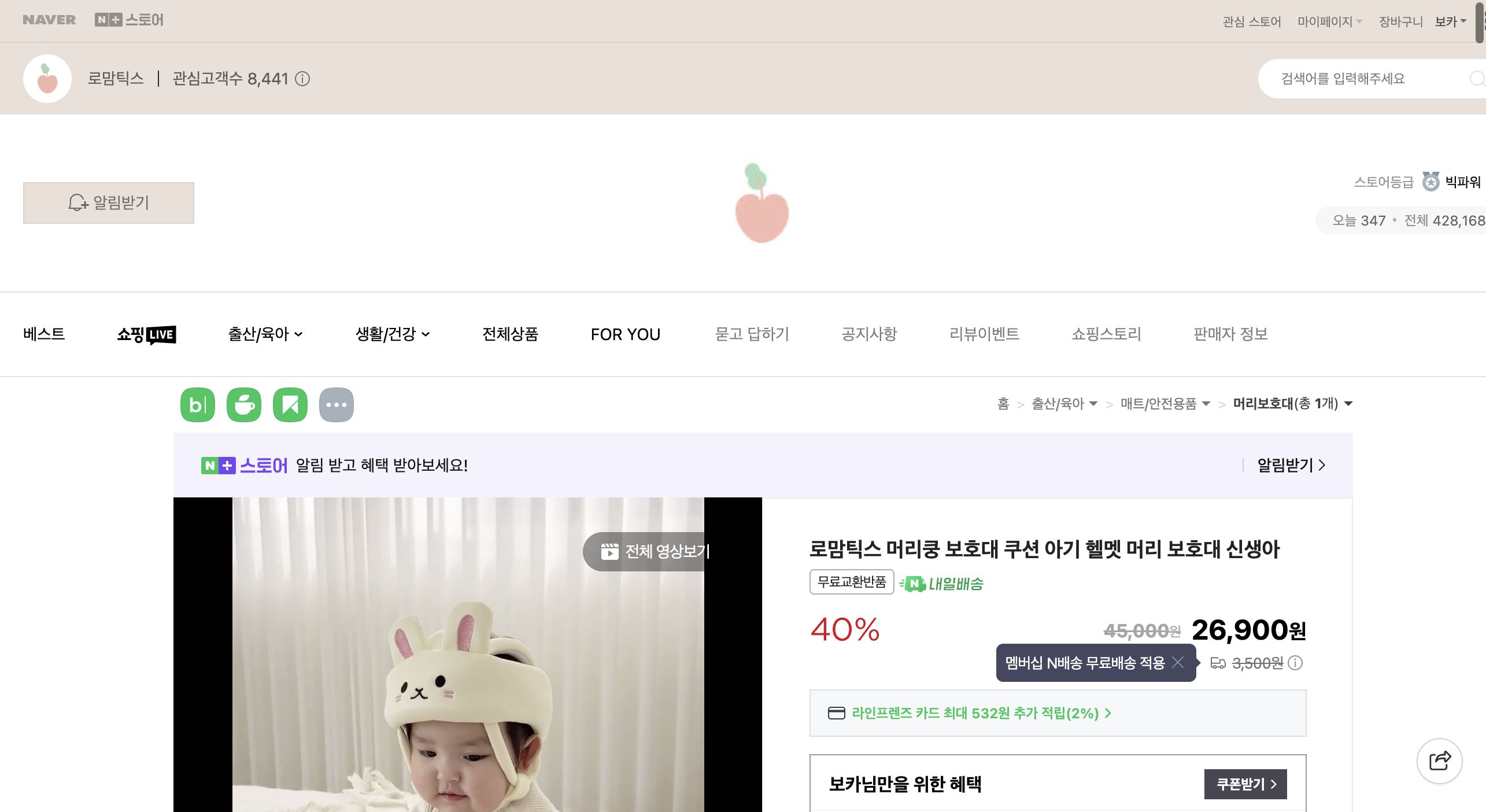 네이버쇼핑 가격 캡쳐