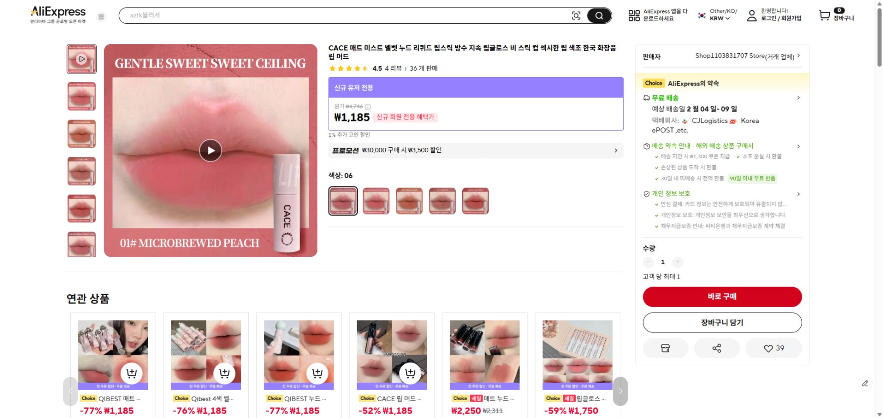 알리익스프레스 가격 캡쳐