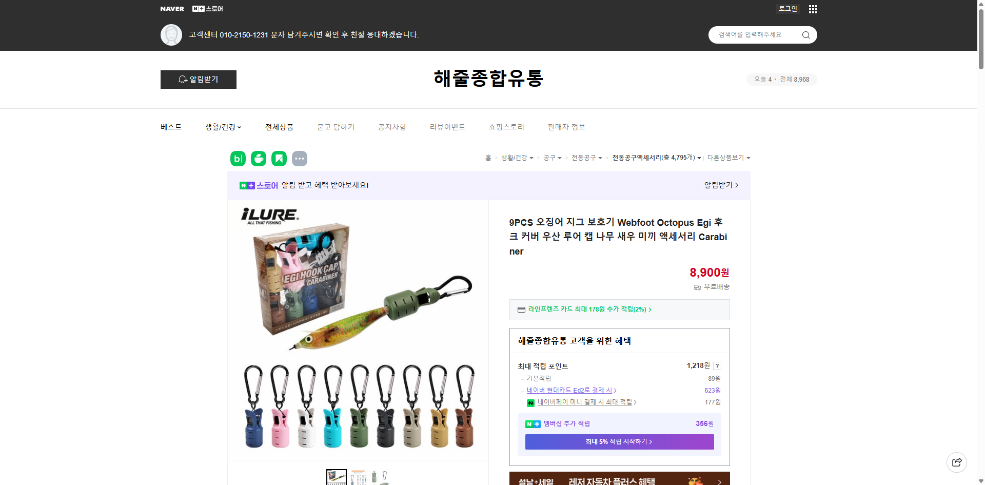 네이버쇼핑 가격 캡쳐