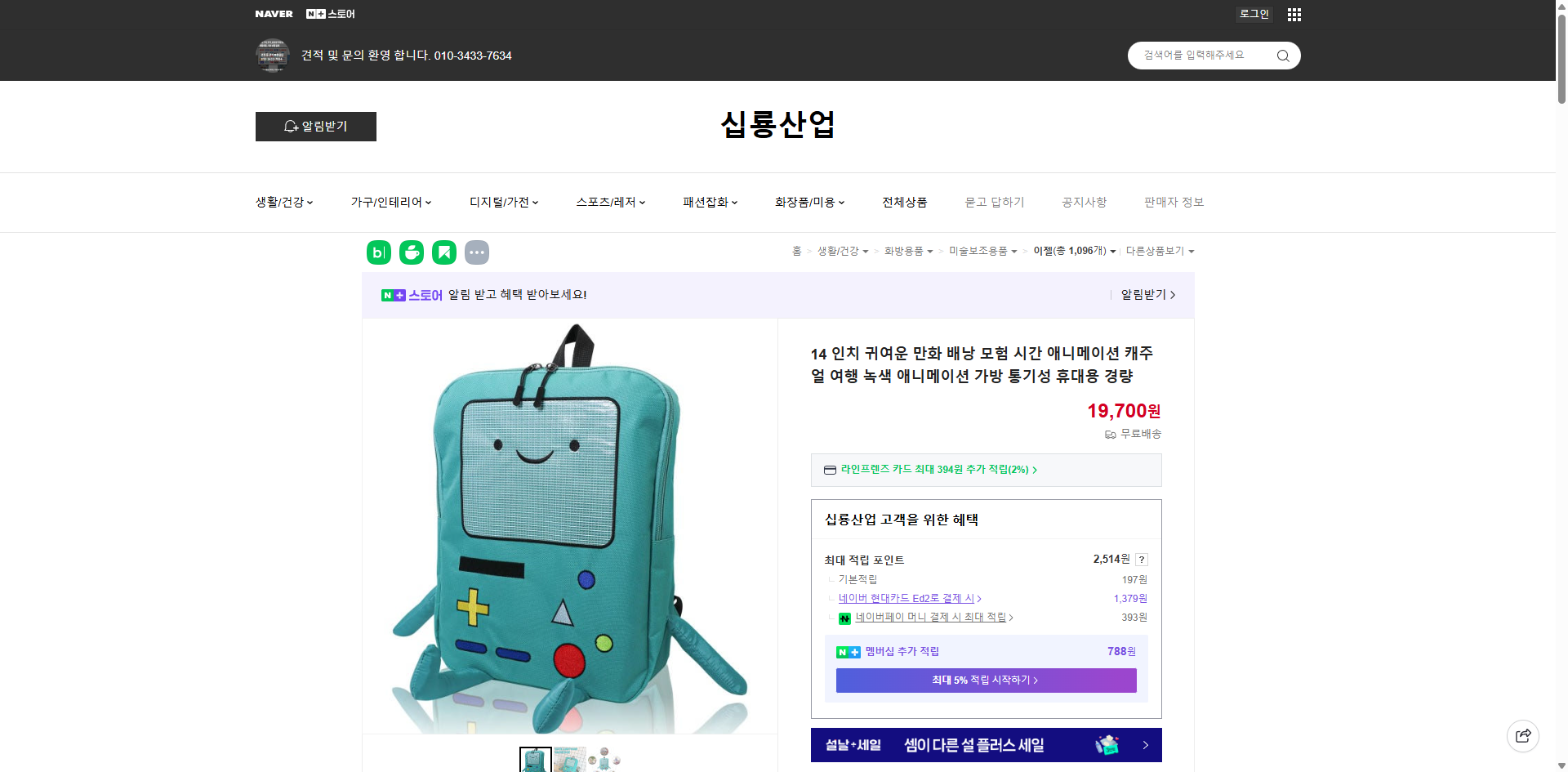 네이버쇼핑 가격 캡쳐