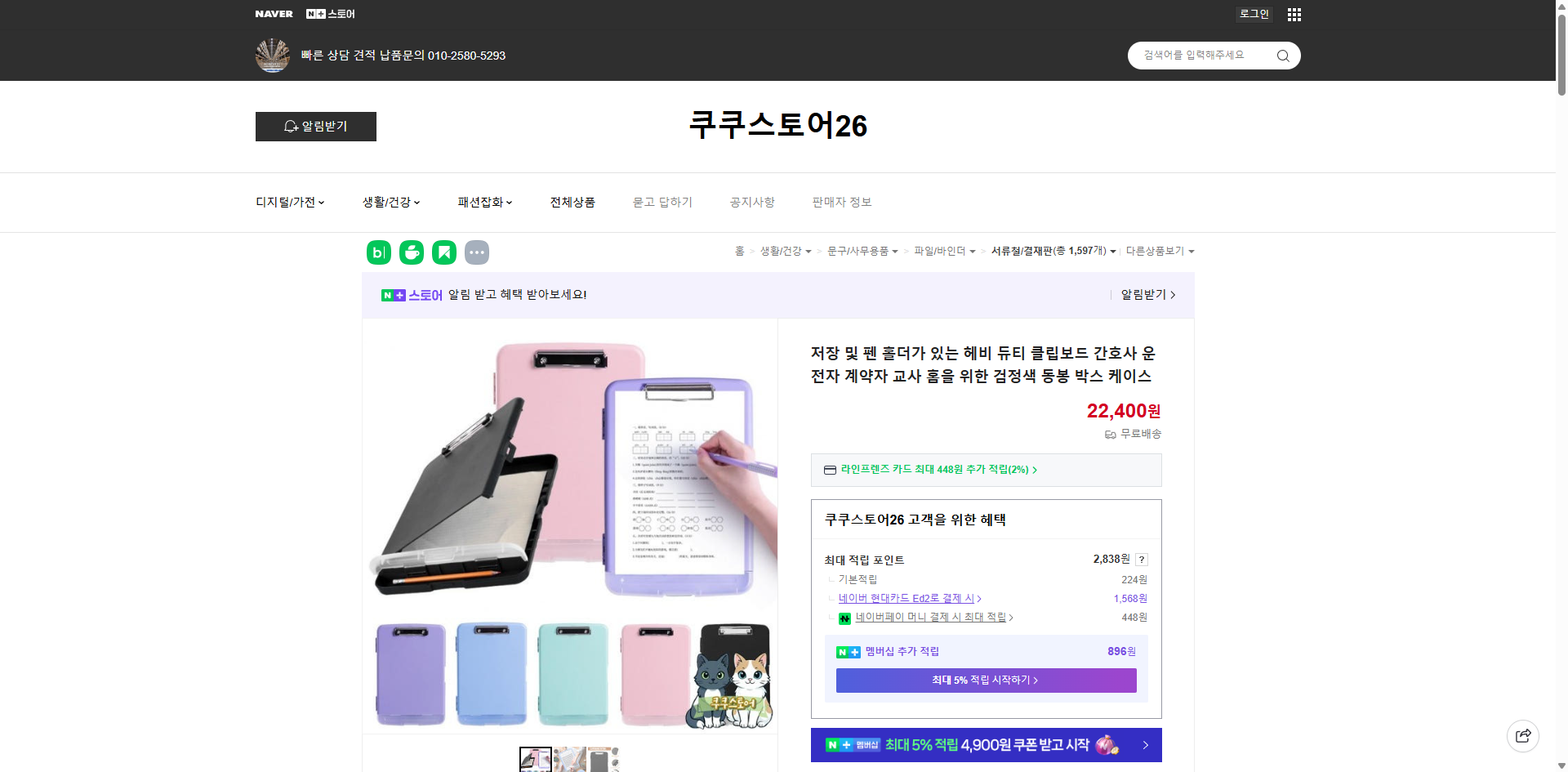 네이버쇼핑 가격 캡쳐