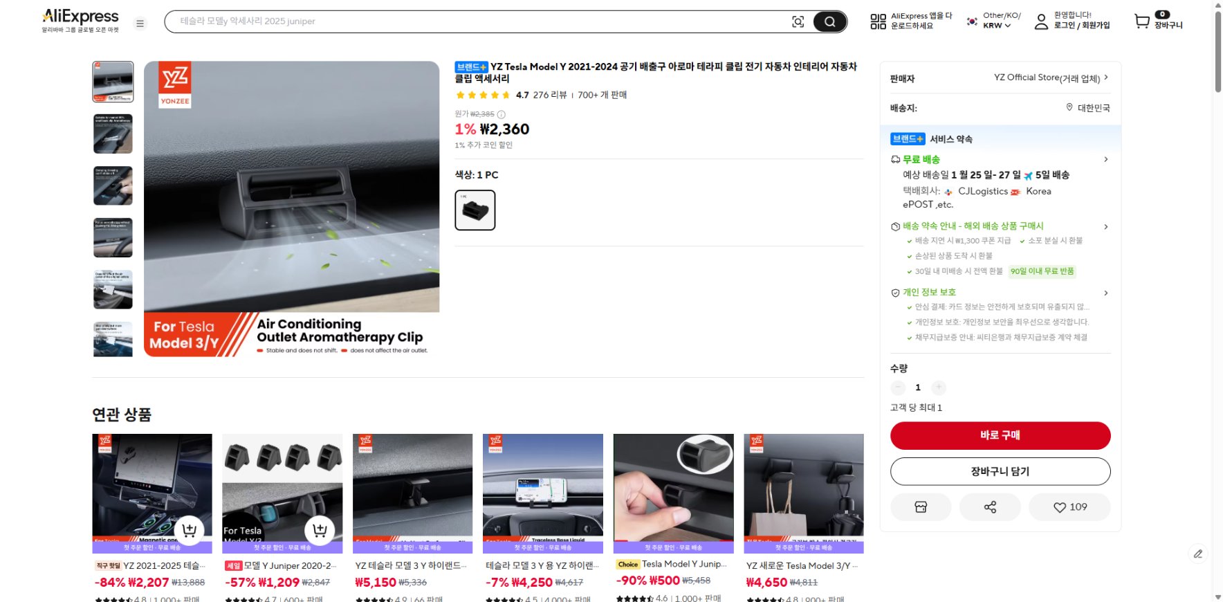 알리익스프레스 가격 캡쳐