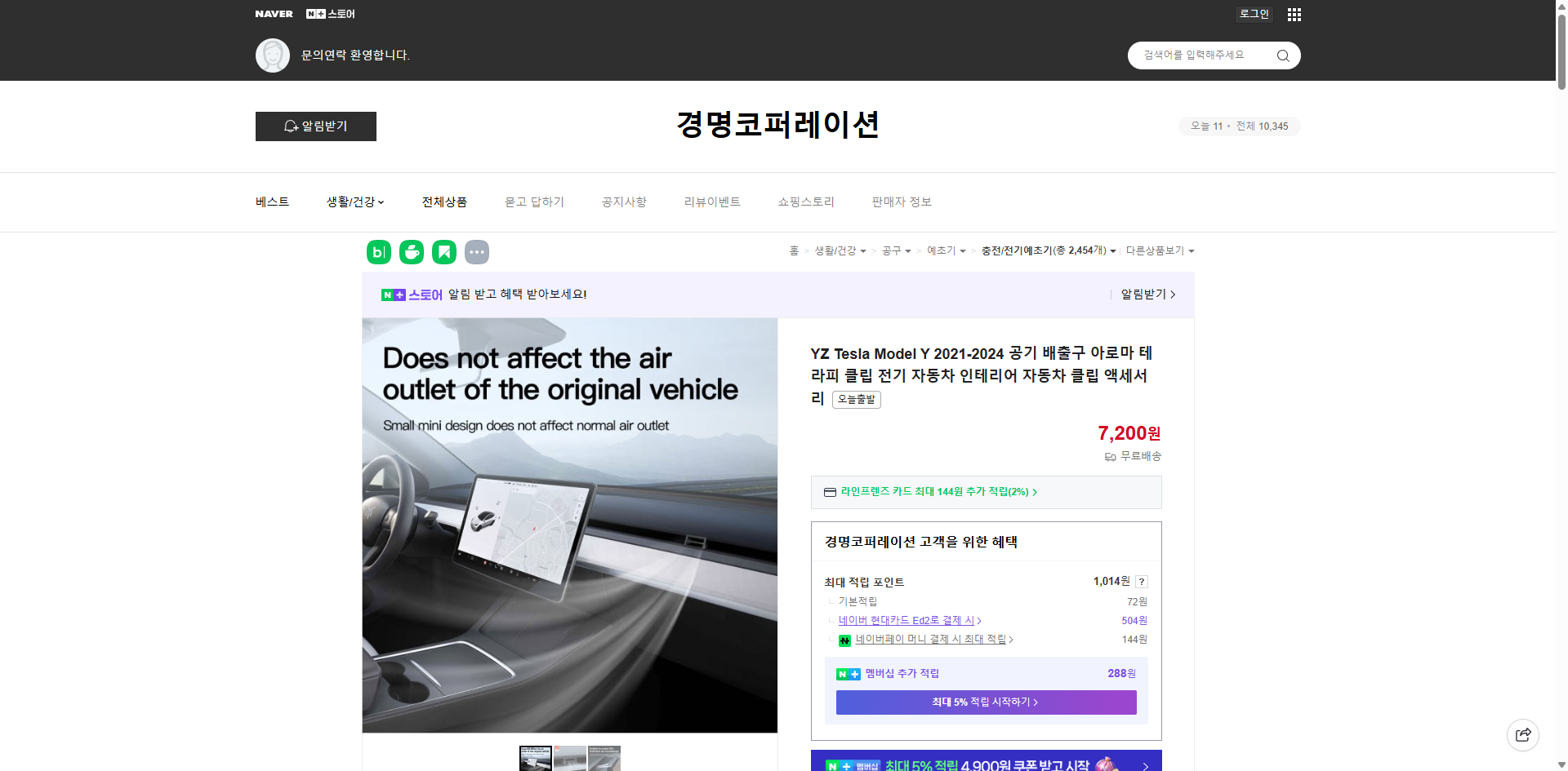 네이버쇼핑 가격 캡쳐