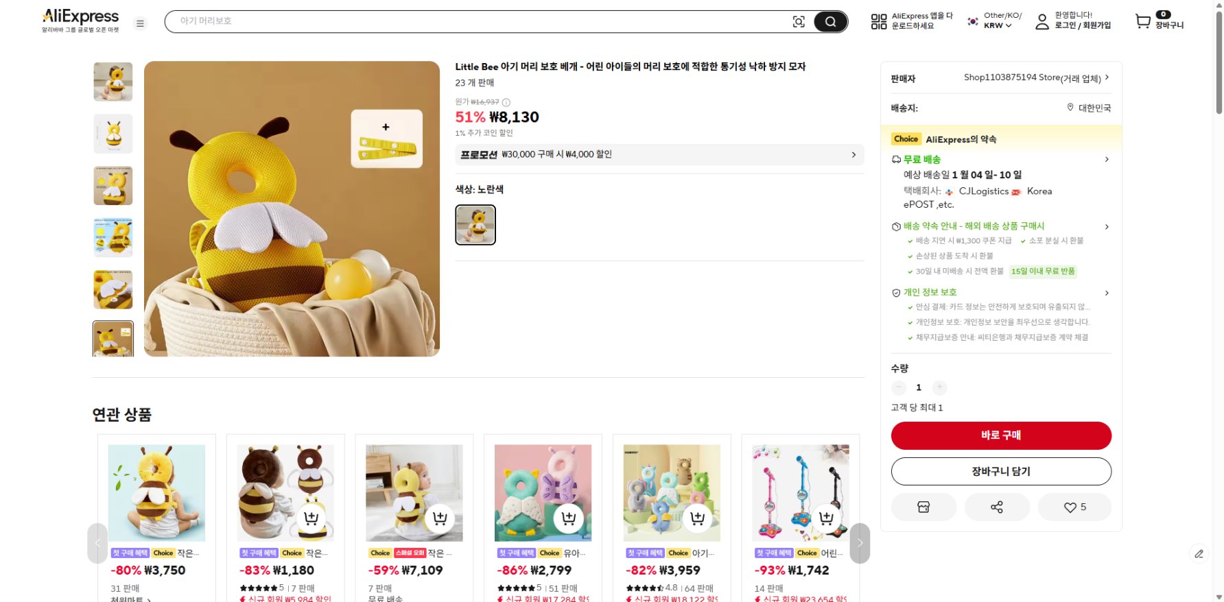 알리익스프레스 가격 캡쳐