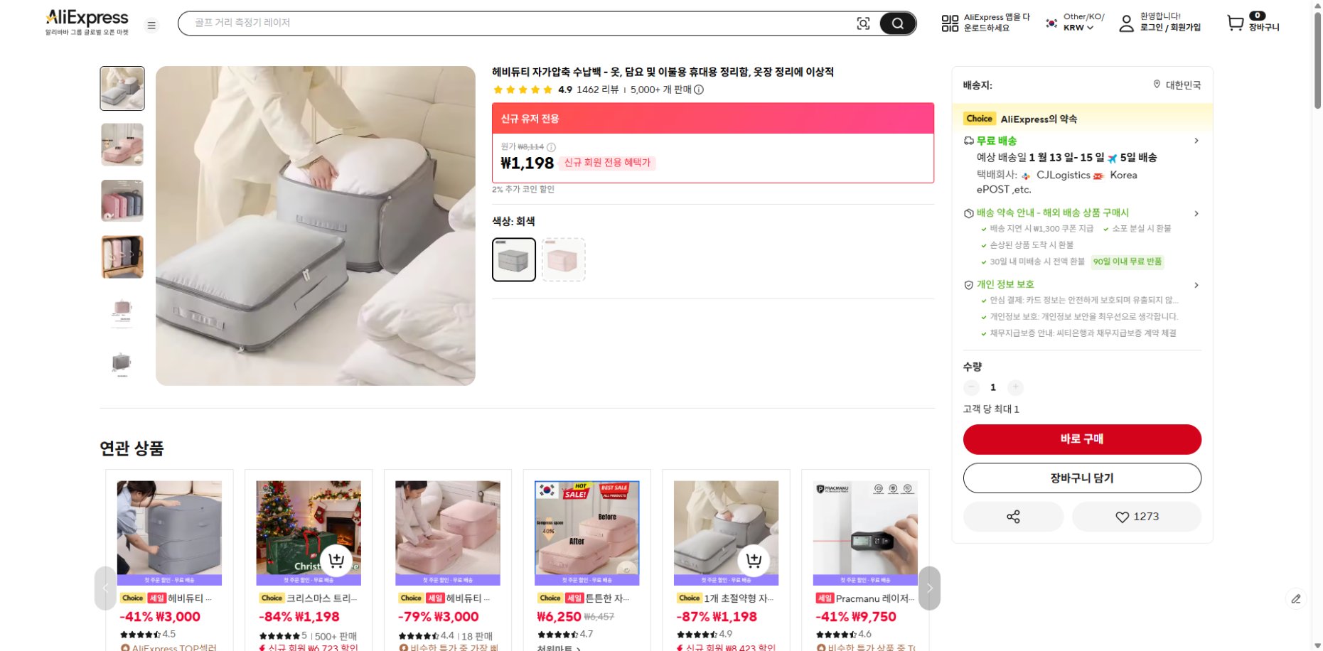 알리익스프레스 가격 캡쳐