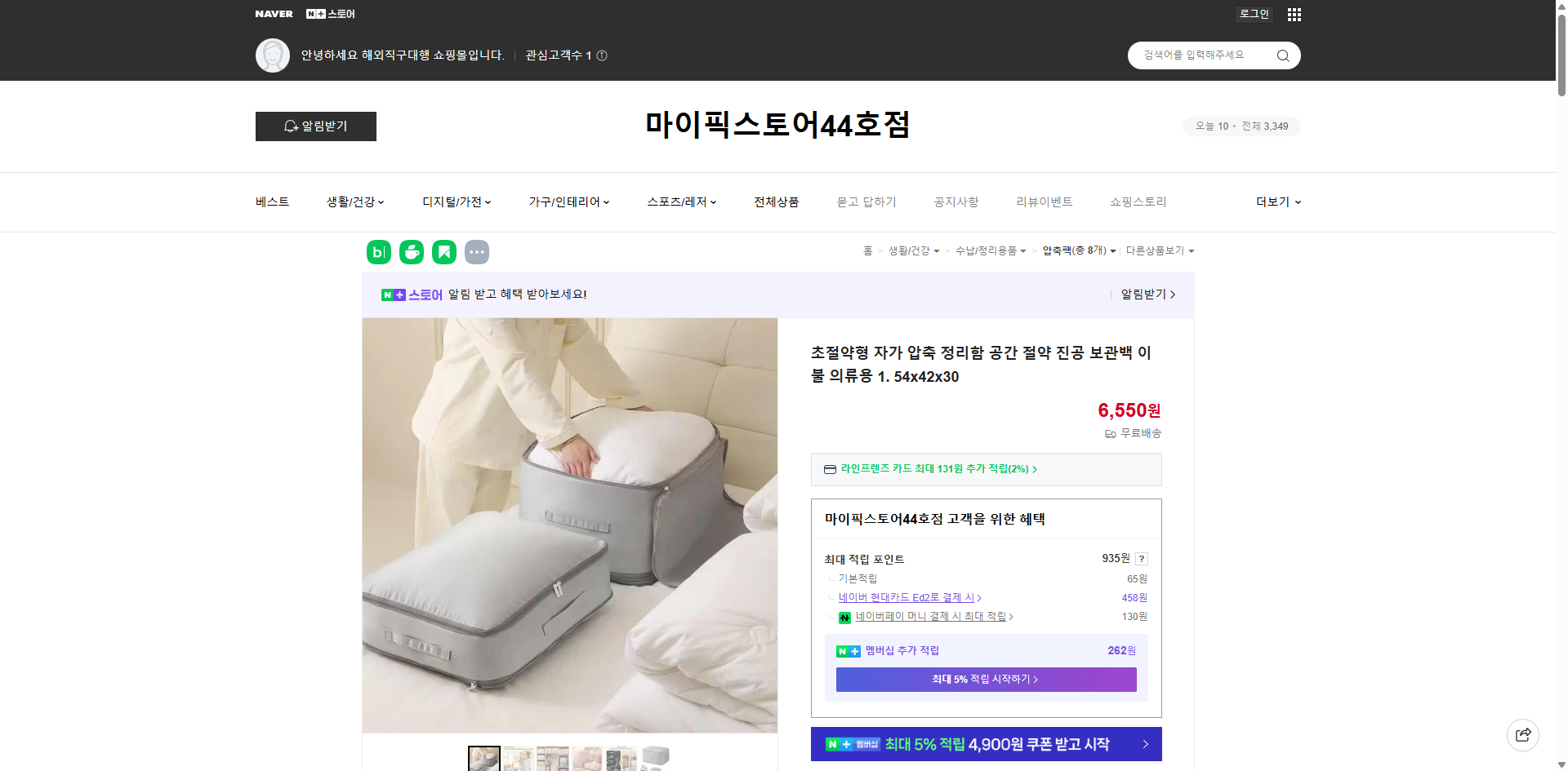 네이버쇼핑 가격 캡쳐