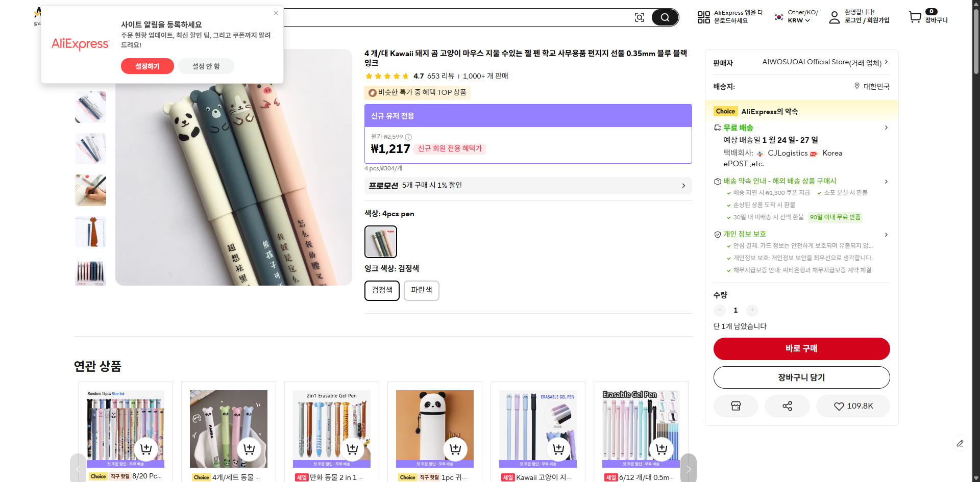 알리익스프레스 가격 캡쳐