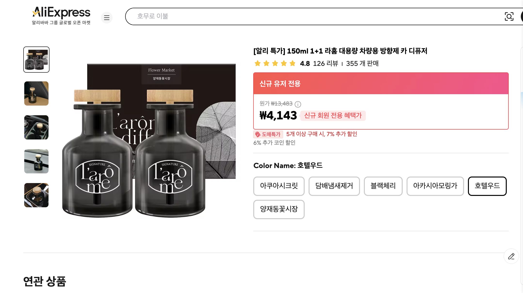 알리익스프레스 가격 캡쳐