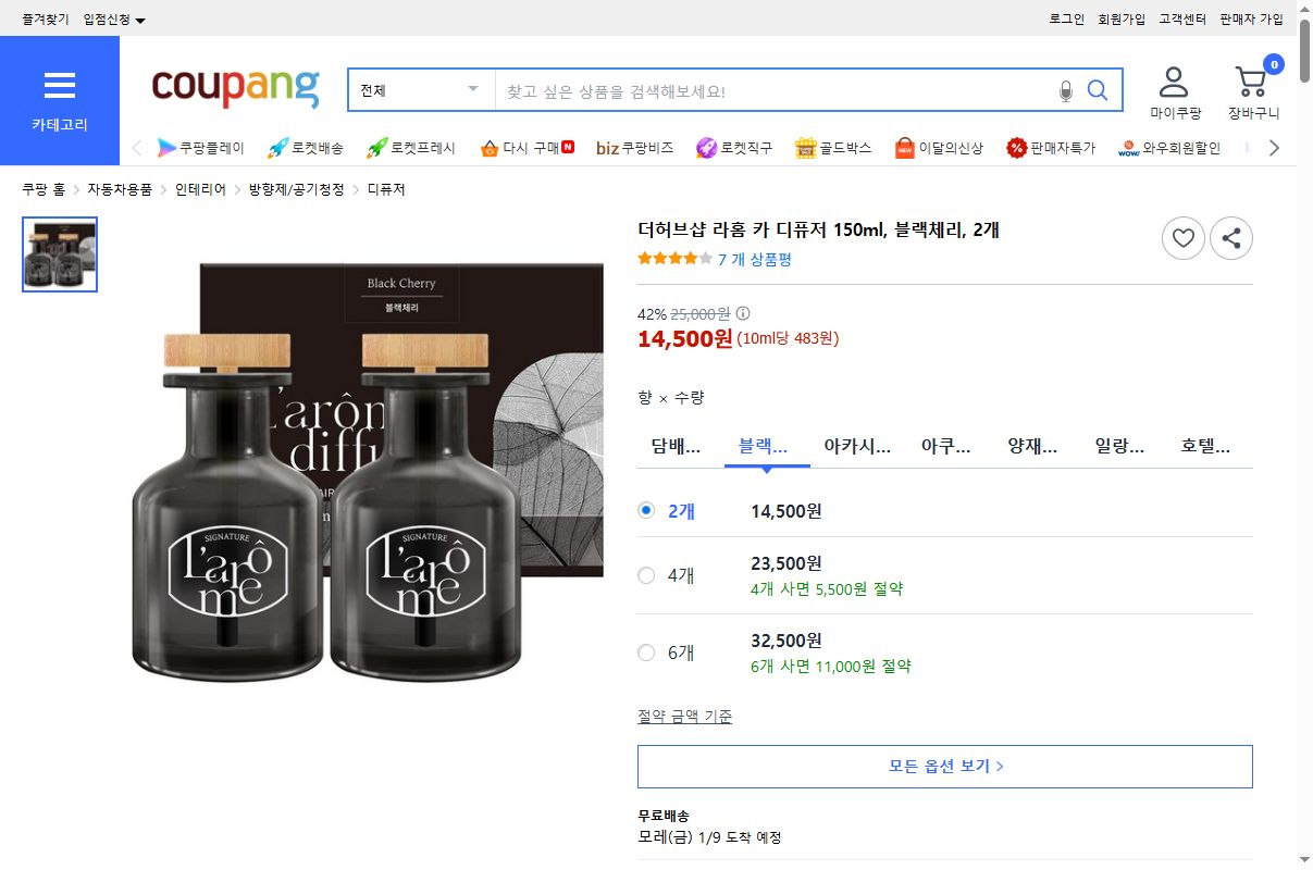 쿠팡 가격 캡쳐