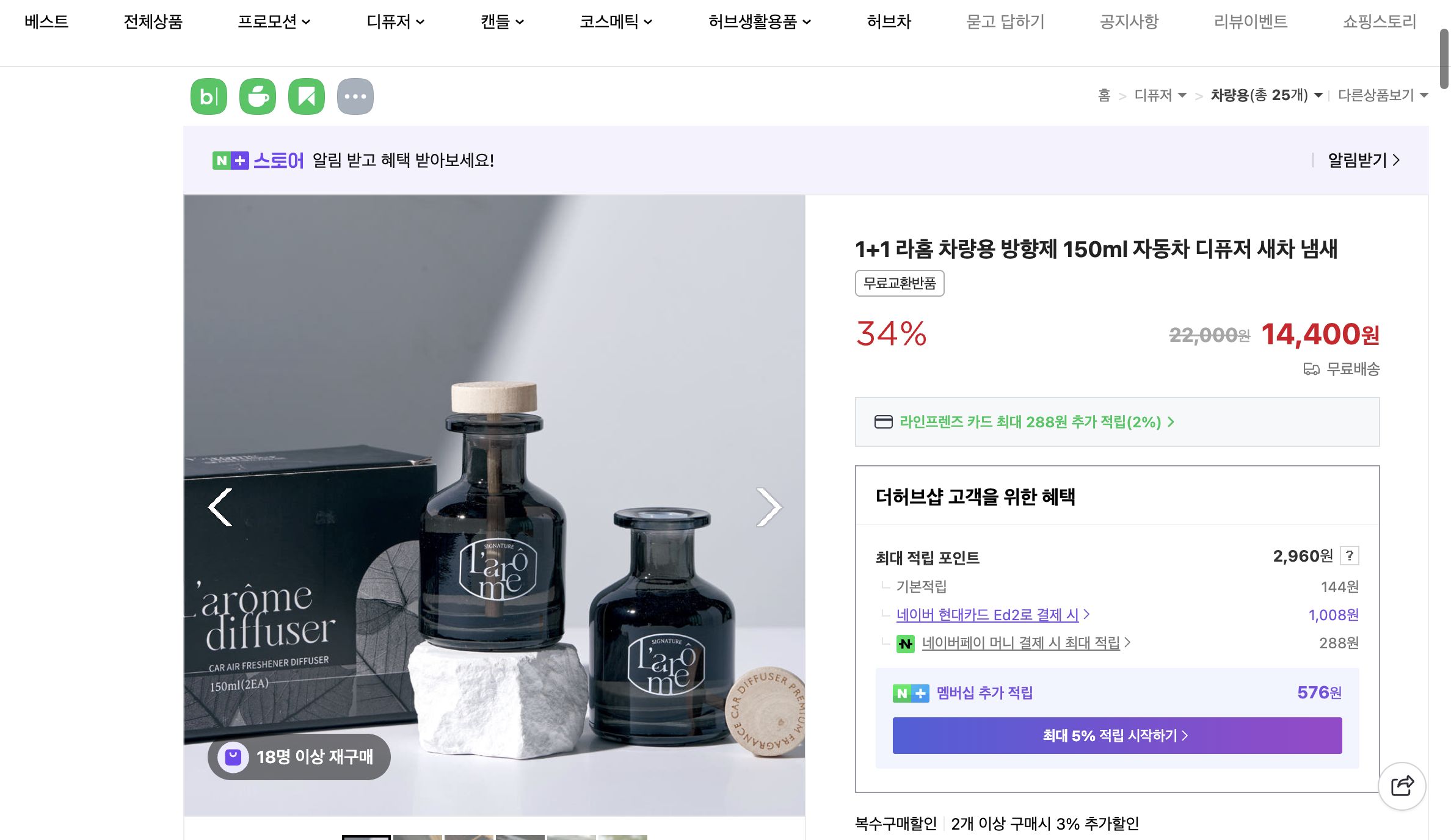 네이버쇼핑 가격 캡쳐