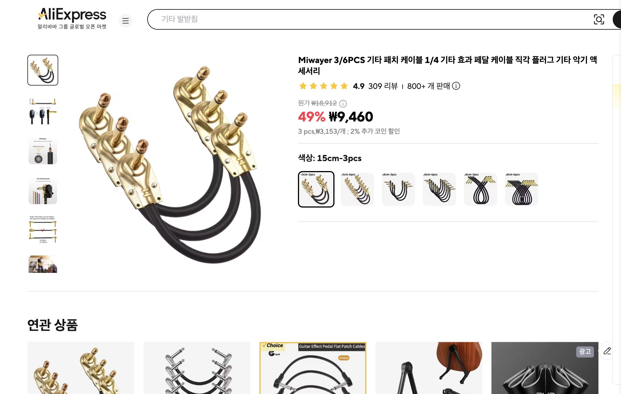 알리익스프레스 가격 캡쳐