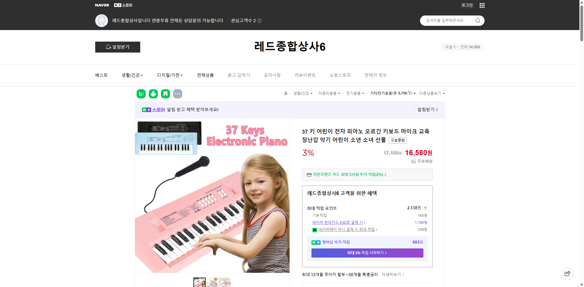 네이버쇼핑 가격 캡쳐