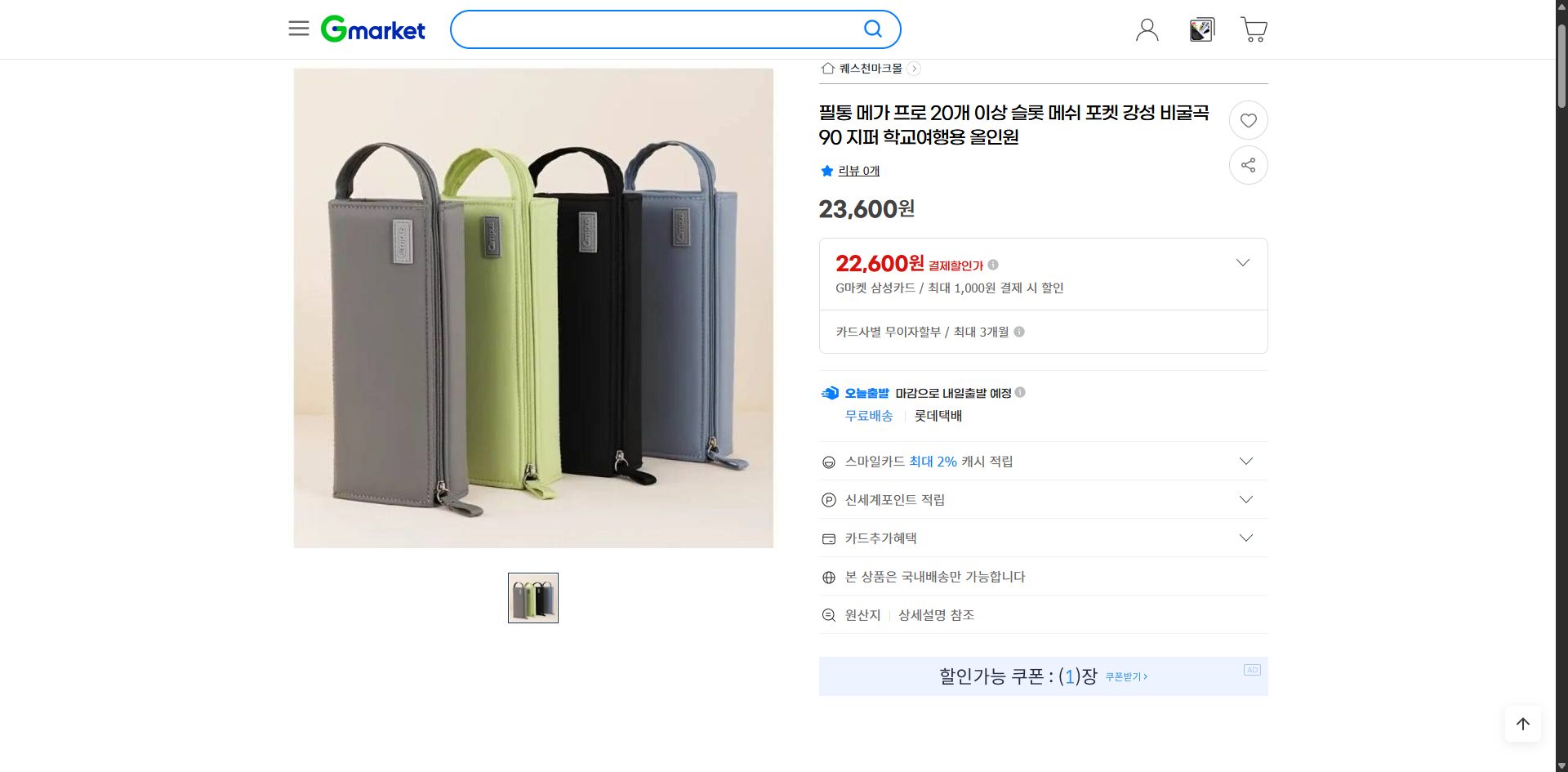 네이버쇼핑 가격 캡쳐