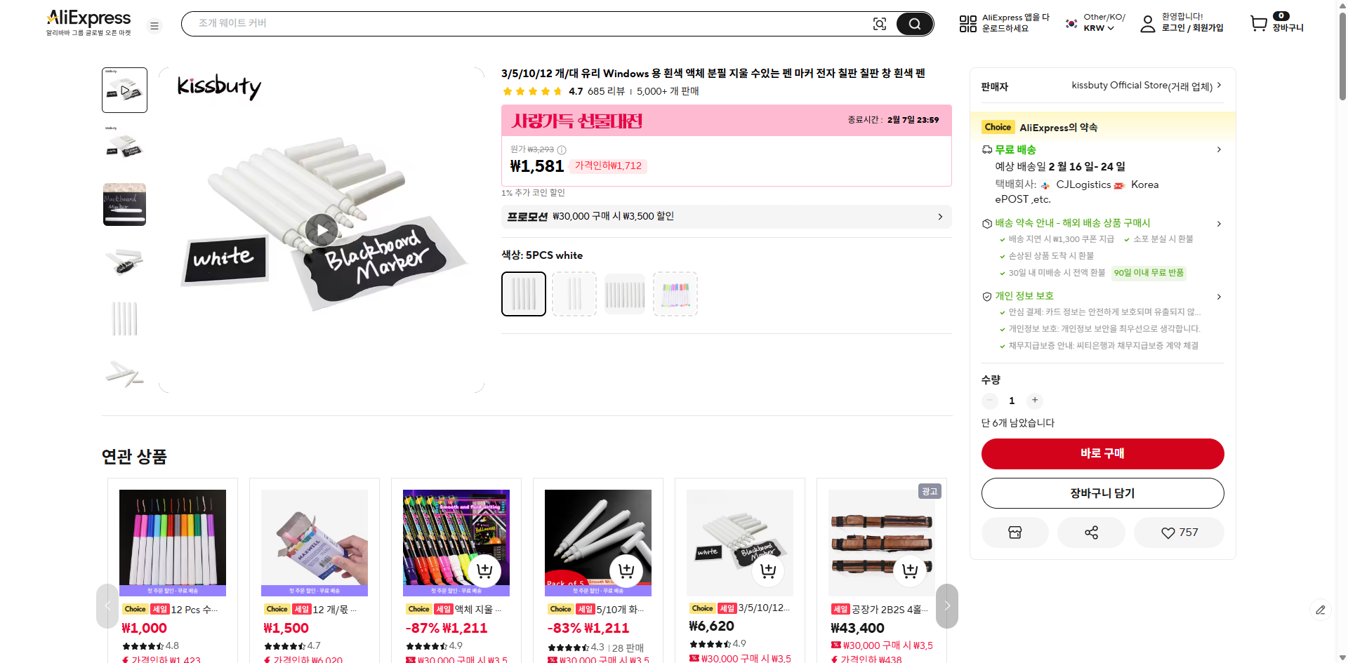 알리익스프레스 가격 캡쳐