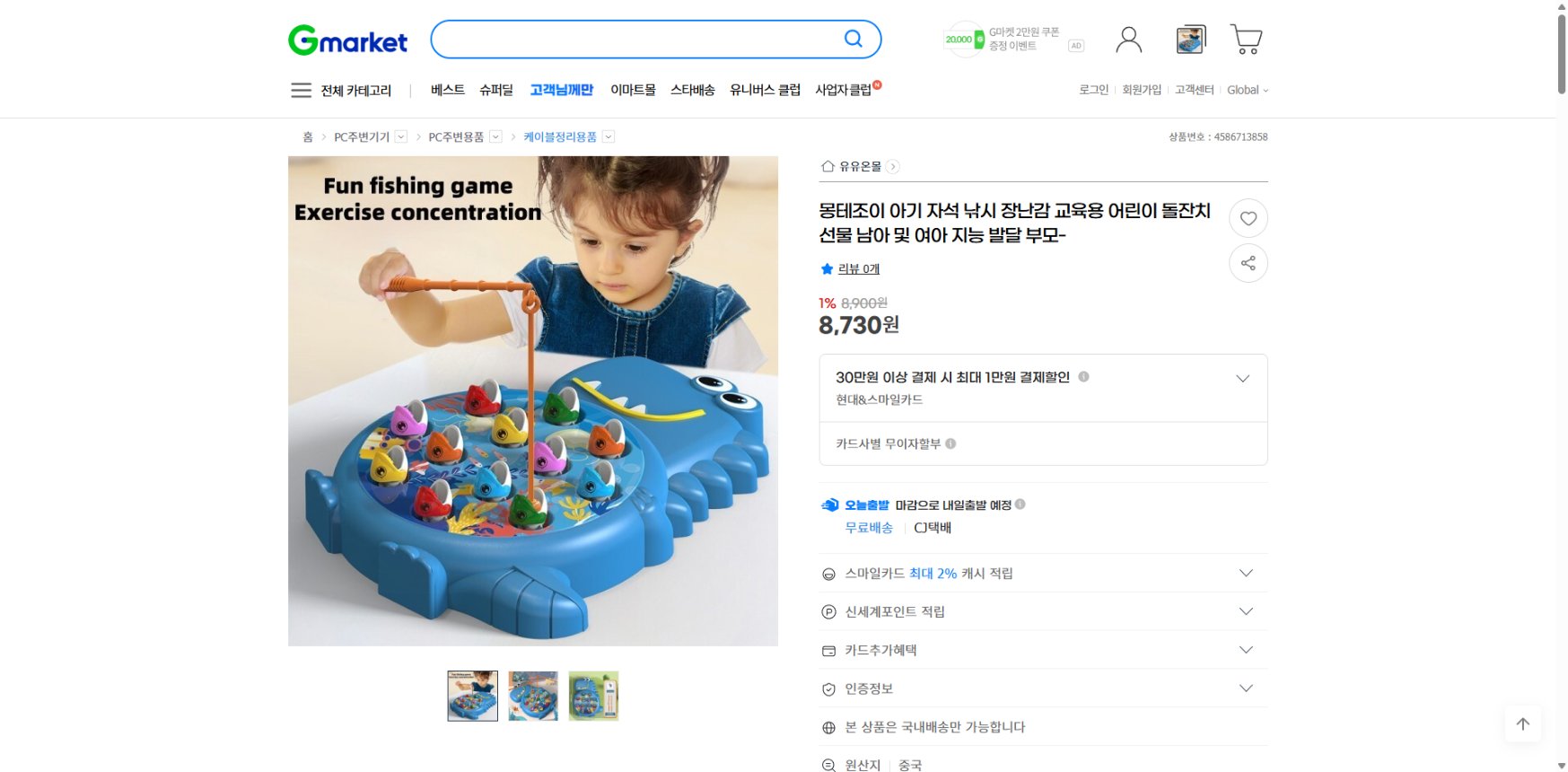 네이버쇼핑 가격 캡쳐