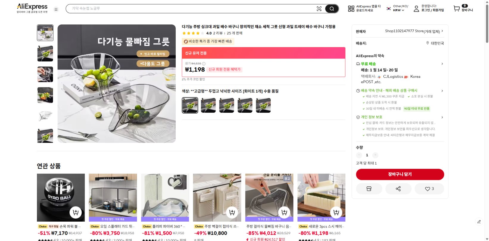 알리익스프레스 가격 캡쳐