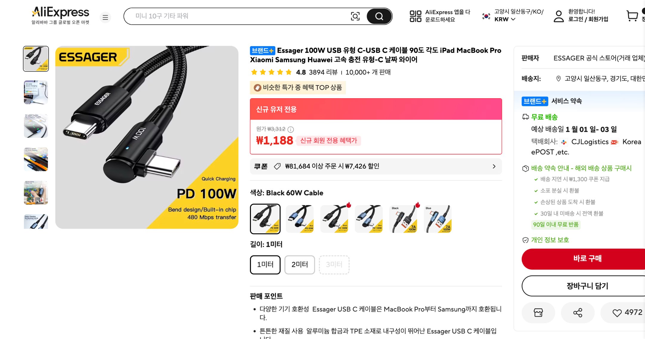 알리익스프레스 가격 캡쳐