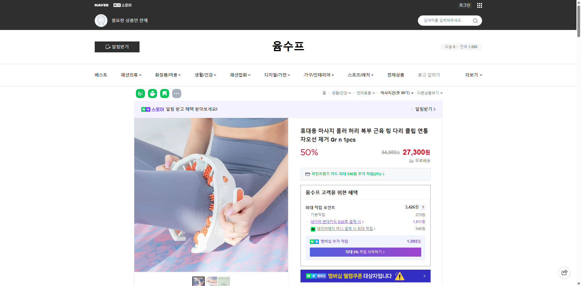 네이버쇼핑 가격 캡쳐