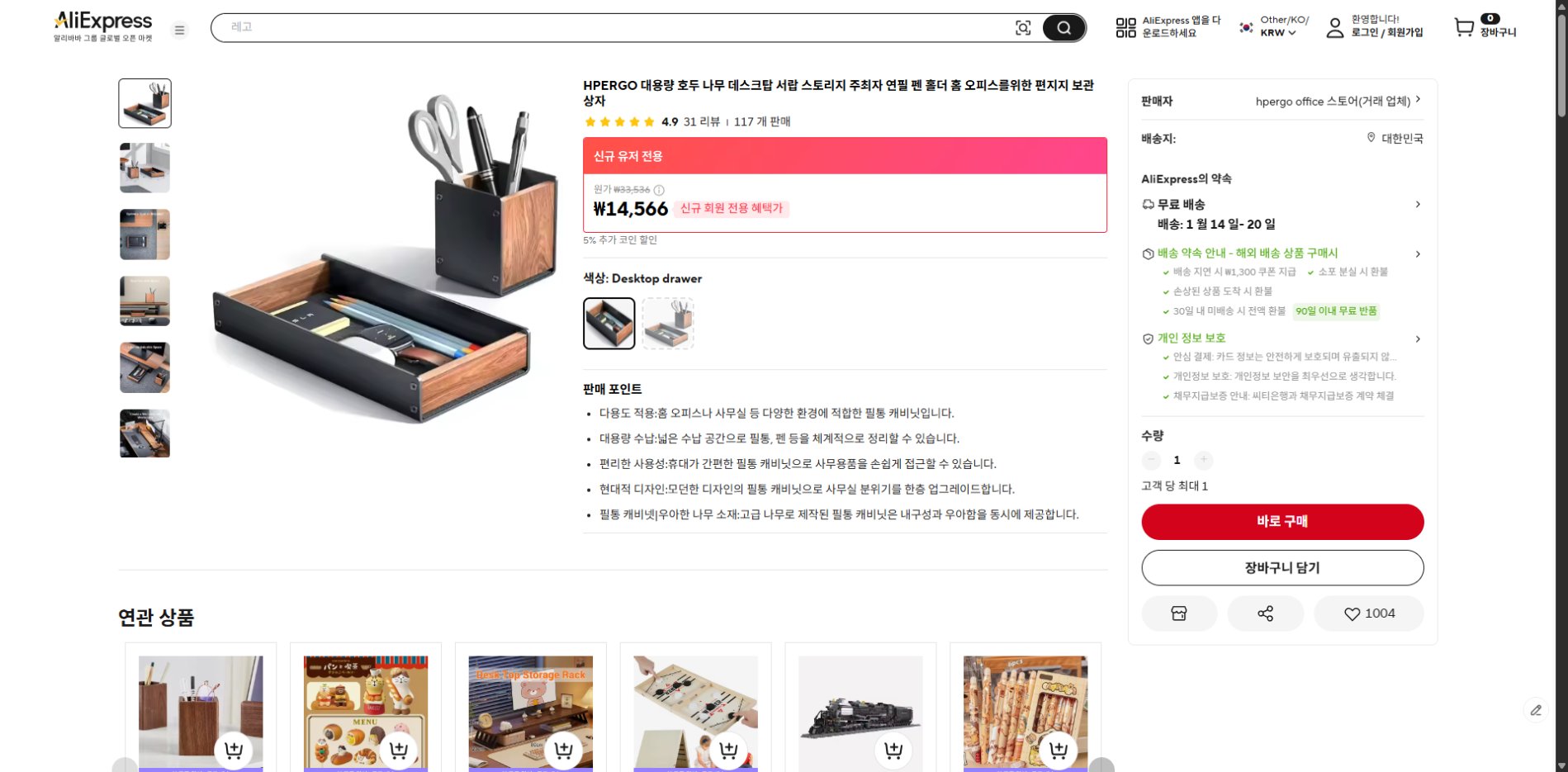 알리익스프레스 가격 캡쳐