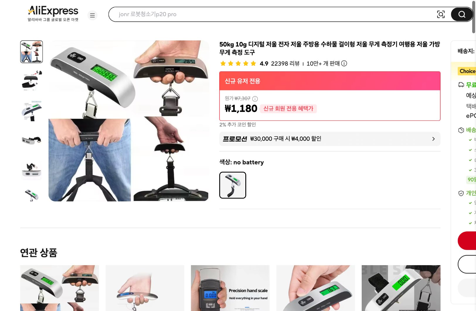 알리익스프레스 가격 캡쳐