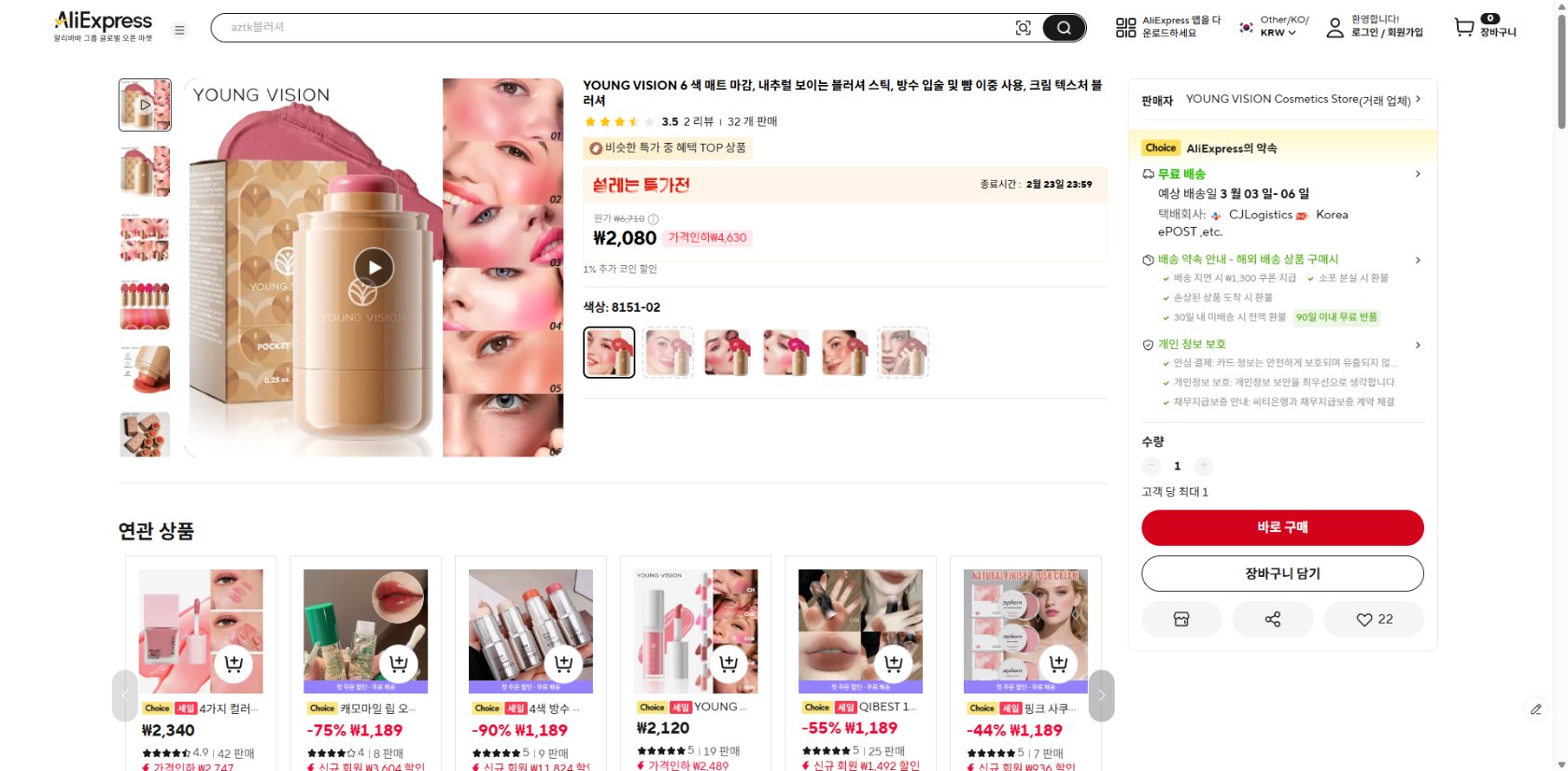 알리익스프레스 가격 캡쳐