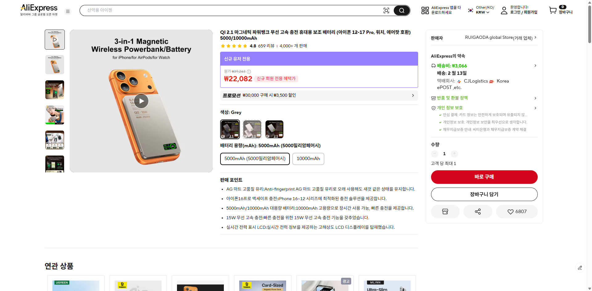 알리익스프레스 가격 캡쳐