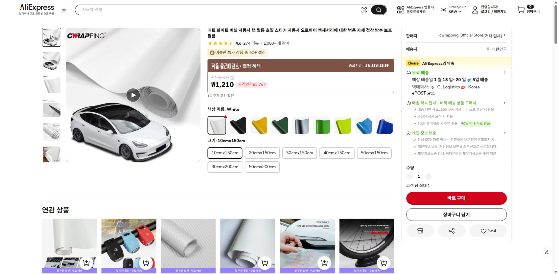 알리익스프레스 가격 캡쳐