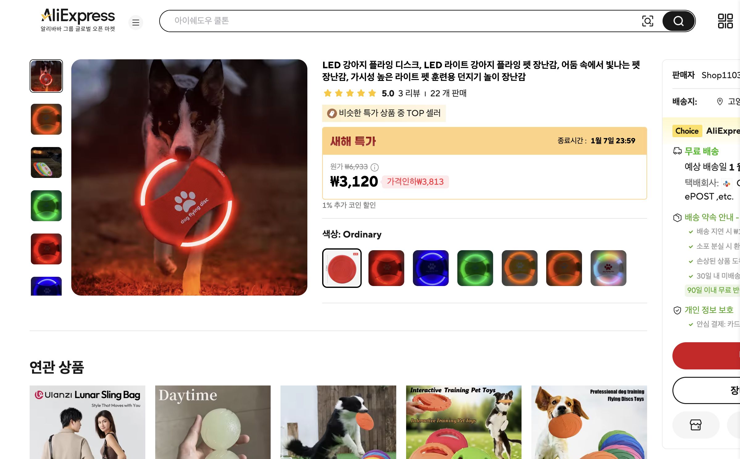 알리익스프레스 가격 캡쳐