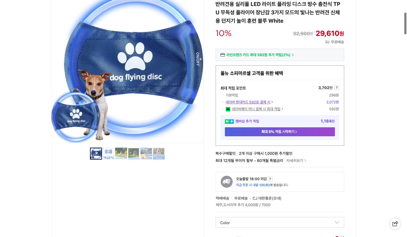 네이버쇼핑 가격 캡쳐